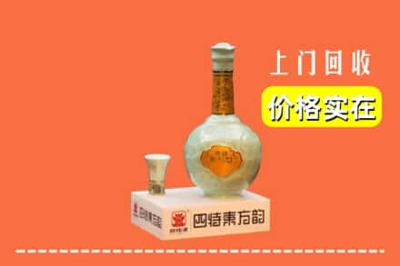 七里河区回收四特酒