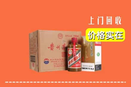 七里河区回收精品茅台酒