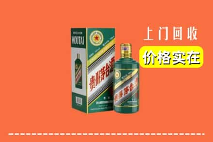 七里河区回收纪念茅台酒