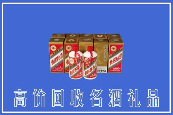 七里河区回收茅台酒